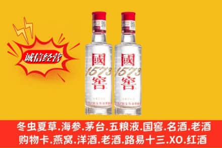 庆阳求购回收国窖酒