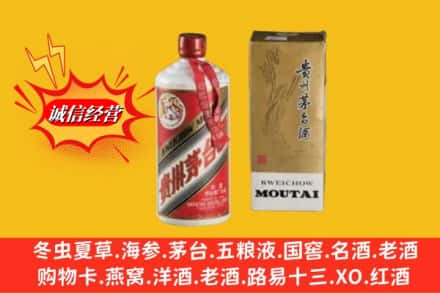 庆阳求购回收80年代茅台酒