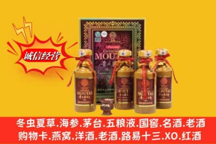 庆阳求购回收50年茅台酒