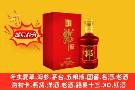 庆阳求购回收珍品郎酒