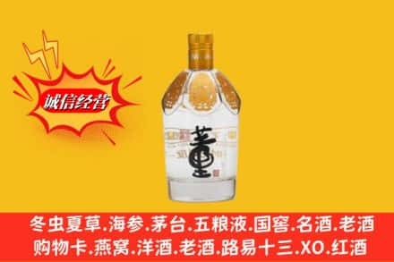 庆阳高价上门回收老董酒